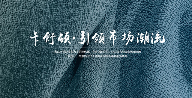 杭州卡舒顿纺织有限公司