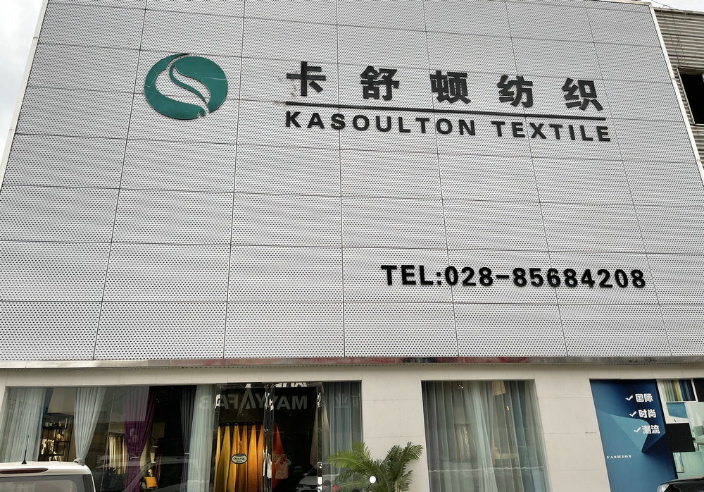 成都分公司